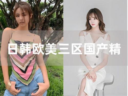 国产日韩精品,时尚潮流的跨界融合之旅