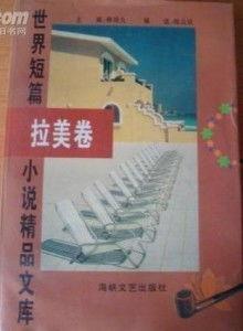 短篇精品,浓缩人生百态，展现时代风采