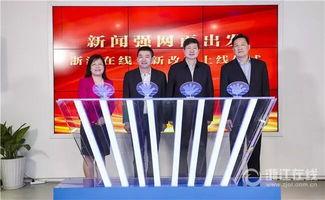 浙江省精品在线,打造智慧教育新平台，助力教育现代化